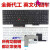 E530 E530C键盘 E535 E545键盘E550键盘 E555 E560 E5 E560 E565原装(可装指点) 套餐一