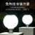 集客家  圆形柱头灯 户外LED花园阳台景观圆球太阳能柱头灯 Φ30cm-遥控三色光  单位：个