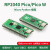 Pico开发板树莓派 RP2040芯片 微控制器  支持Mciro Python树莓派学习套餐 RP2040 Pcio W (焊接排针款)