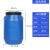 定制废油桶 废液桶实验室收集化工50升发酵密封厨房泔水塑料议价 30L特厚耐腐蚀蓝色