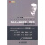 约瑟夫·阿洛伊斯·熊彼特--创新经济学之父/与经济学大师面对面系列丛书,袁辉,人民邮电出版社