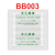 三洋-340净化棉签工业医疗超细BB013 清洁无尘棉棒 BB001中号圆头/100包 25支一包