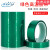 PET绿色耐高温硅胶带玻璃PCB电镀喷涂喷塑烤漆遮蔽耐高温胶带 8mm宽*33米