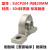 不锈钢轴承立式座SUCP203 SP204 SP205 P206 P207 P208 20 【标准版】SUCP208【内径40 其他