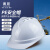 SB 赛邦 PE002V顶安全帽 新国标V型透气防砸透气 建筑工程工地加厚电力安全帽 可印字白色