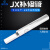 JX型修补管 燕尾抽匣式修补管 纯铝修补管 接续金具 JX-35/6 JX-400/65