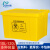 安大侠 医疗废物周转箱 黄色带盖垃圾转运箱 塑料废弃物整理箱 80L