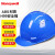 免费印字 霍尼韦尔L99S国标加厚安全帽工地男领导佩戴客户考察监理电工建筑头盔定制LOGO 蓝色-H99透气ABS