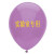 加厚气球8/10号气球实验室用红色紫色白色收集气体100只 紫色8号 100只/包