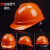 鹿色安全帽建筑工程施工劳保防护头盔领导监理帽中国铁建专用帽 桔红色