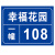 海斯迪克 铝板反光门牌 门号房号数字号码牌 街道楼号牌小区单元楼栋层指示牌 10×15cm样式3 HK-574