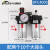 适用BFC2000油水分离器二联件AFC空压机气体过滤器减压阀气动降压 正泰BFC4000+10mm接头