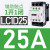 交流接触器220V LC1D 09 18电梯110V三相380V24v直流Lcid50 LC1D25 25A AC24V