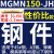 数控切槽切断刀片车床端面机夹割刀粒mgmn300-m钢件不锈钢割刀头 MGMN150-JH 【钢件价比款】