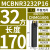 数控车刀杆75度外圆刀杆MCBNR2020K12/2525M12/3232P19车床车刀杆 MCBNR3232P16正刀【柄径32