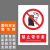 新国标安全警示牌禁止警告标识定制 BJ15-1 禁止带手套 PVC不干胶15*20cm