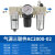 气源处理器油水分离器空压机空气调压阀过滤油雾器自动排水定制HX 塑杯AC2010-02铜蕊
