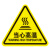 YUETONG/月桐 安全标识警示贴 YT-G2078  50×50mm 当心高温 软质PVC背胶覆膜 1张