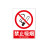 卡英 安全标识牌 警示牌贴纸禁止吸烟警告牌 15*20cm 禁止吸烟 (PP贴纸)