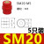 SM绝缘子M68配电柜绝缘柱低压绝缘子SM16 202530354051607650100 SM60(M85个