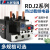 人民电器 热过载继电器 RDJ2系列 RDJ2-93 93A