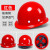 安全帽定制头部工程帽铁路中石油工厂pe男士劳保轻便型logo可印字 红色玻璃钢透气款-I70