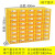 定制物品收纳盒抽屉式零件盒桌面收纳柜乐高零件整理箱塑料盒议价 1#外黄内透(40个一组)
