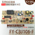 茶吧机控制板 FYCBJ106F带检水位线路板电源板电路板板配件 WLC1020(五键)温机