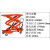 适用于上海定做液压举升台 制剪叉式移动手推小型磨具搬运升降平台车 橘红色PTS1000