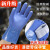 佳护 工业橡胶磨砂手套防水防油 蓝色磨砂手套 普通款（1双）