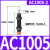 油压缓冲器机械手液压减震器AC080610081210141620202可调AD 缓冲器AC20162