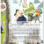 丹朱幼儿学围棋（5-6岁）西游记版3第三册西游记丹朱围棋书籍动画