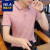 海澜之家男士短袖t恤潮牌带领POLO.衫韩版修身翻领半袖有带领夏装 6674绿 2076粉色 2XL 建议135-150斤