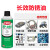 长效防锈油SP350缓蚀剂金属防氧化剂PR03262渗透防锈喷剂 1瓶单价