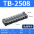TB接线端子排15A连接器25A固定式电源接线盒45A接线柱端子并线60A TB-2508