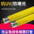 国产T5紫外线灯管 LED黄光灯管抗UV灯管本色黄荧光灯 防褪色 LED分体式0.6米 21-30W