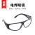 筑采（ZHUCAI）电焊眼镜209护目镜劳保眼镜焊工电气焊烧焊打磨眼镜 透明 1副（一组） 