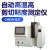 CHDA 自动高温高剪切粘度测定仪；CHDA-GJ1
