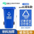 户外垃圾桶大号容量工业分类厨余室外带盖商用大型环卫箱干湿挂 120L特厚挂车蓝-可回收物