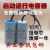 电机电容器450V单相电机220v启动运行电容40uF50/300uF/500uF 铝壳启动250uF+运行40uF 直径50*高10