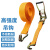 犀跃 棘轮收紧器 拉紧器货物捆绑紧固带紧绳器拴紧器 10米5吨 WZ22  橘红色 