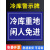 当心低温冷库标识牌防冻冷库安全警示标志牌冰柜小心冻伤提示牌当 新低温-5张贴纸 30x40cm