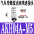 SMC型单向阀气动空气止回阀气管接头AKH06-00/AKB01A-01S逆向阀 AKH 04A一M5