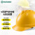 世达世达ABS安全帽防砸抗冲击电力绝缘 建筑工地施工领导监理劳保头盔 TF0202Y黄色透气款