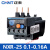 热过载保护器继电器NXR-12 25 1A 4A 6A 10A 13A 25A NXC配套 NXR-25 0.1-0.16A