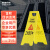 柯瑞柯林 塑料安全警示牌 工作进行中 酒店商场使用三角提示牌告示牌指示牌 JTSS-23 10个装 企业定制