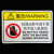 非操作人员请勿打开机械设备安全标识牌警示贴警告标志提示标示牌 16号卷入注意 5.5x8.5cm