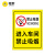电梨 定制仓库重地闲人免进提示牌非请勿进禁止入内库房严禁进入非工作人员安全标识工厂未经允许监控车间 进入车间 禁止吸烟B 24*30cm（1mm厚铝板）