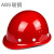 LZJV工地安全帽防砸可印字工程建筑头盔ABS透气玻璃钢圆形施工安全帽 圆形180E 蓝色