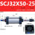 scj气缸行程可调SCJ3240506380100125160200缸径凯博气动 SCJ32X25050S
